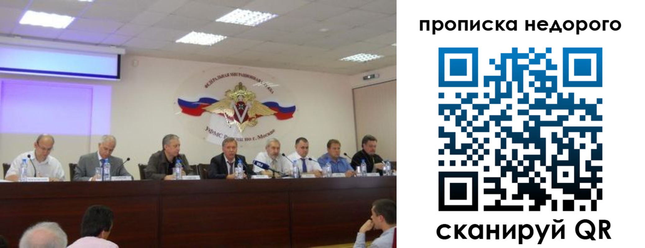 временная регистрация для всех в Дзержинске