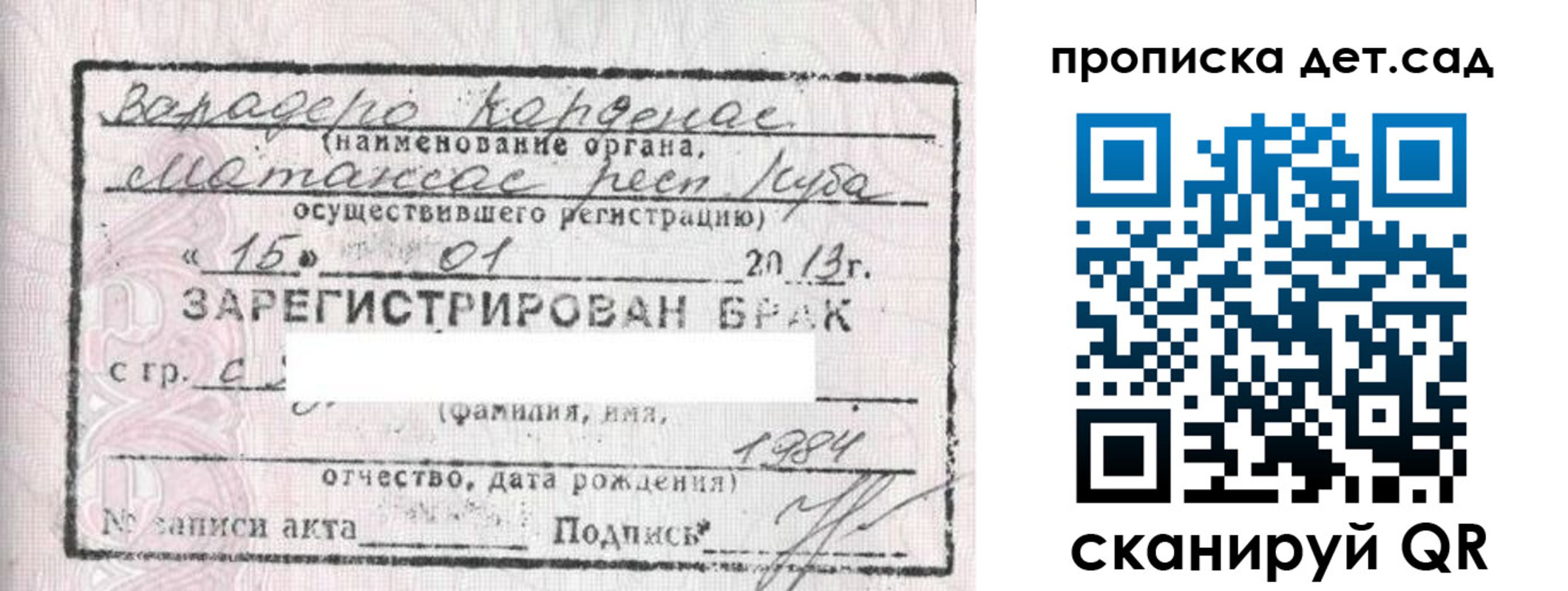 временная регистрация в квартире в Дзержинске