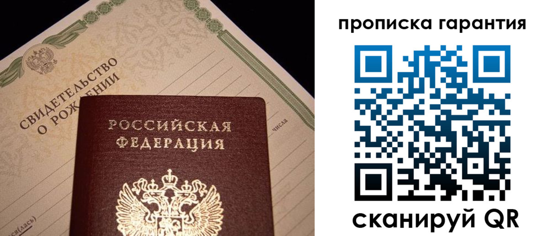 прописка иностранных граждан в Дзержинске