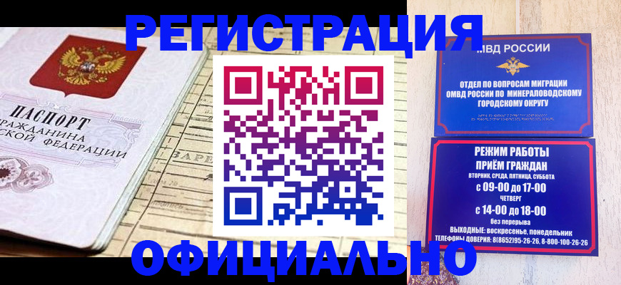 временная регистрация поиск в Дзержинске