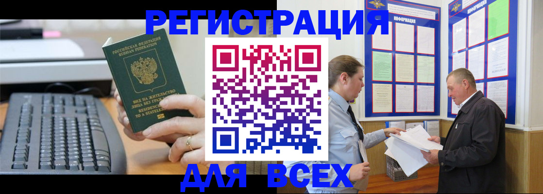 временная регистрация в Дзержинске